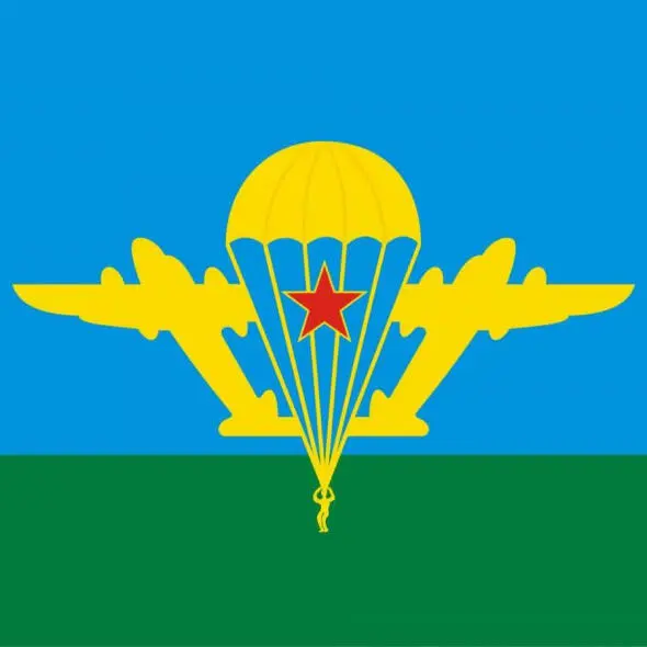 REGIONAL PUBLIC ORGANIZATION OF AIRBORNE TROOPS VETERANS "SOYUZ DESANTNIKOV KRYMA"