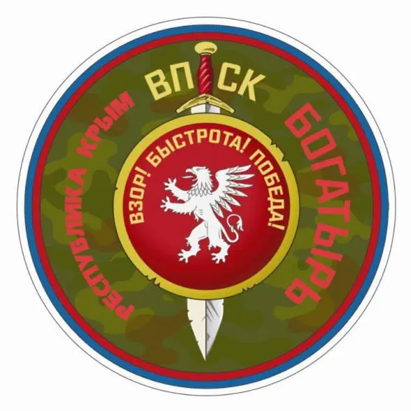 AUTONOMOUS NON-PROFIT ORGANIZATION MILITARY-PATRIOTIC SPORTS CLUB "BOGATYR"