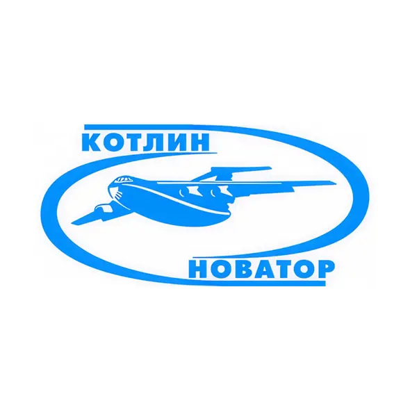 АКЦИОНЕРНОЕ ОБЩЕСТВО "КОТЛИН-НОВАТОР"