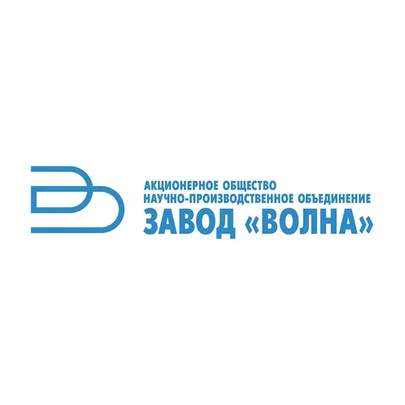 АКЦИОНЕРНОЕ ОБЩЕСТВО "НАУЧНО-ПРОИЗВОДСТВЕННОЕ ОБЪЕДИНЕНИЕ ЗАВОД "ВОЛНА"