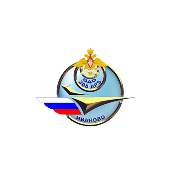 АКЦИОНЕРНОЕ ОБЩЕСТВО "308 АВИАЦИОННЫЙ РЕМОНТНЫЙ ЗАВОД"