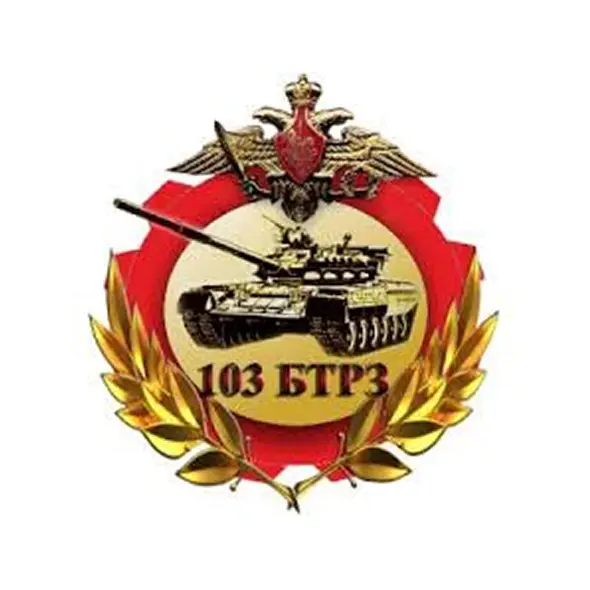 АКЦІОНЕРНЕ ТОВАРИСТВО "103 БРОНЕТАНКОВИЙ РЕМОНТНИЙ ЗАВОД"