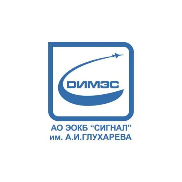 АКЦІОНЕРНЕ ТОВАРИСТВО ЕНГЕЛЬСЬКЕ ДОСЛІДНО-КОНСТРУКТОРСЬКЕ БЮРО "СИГНАЛ" ІМЕНІ О.І.ГЛУХАРЕВА