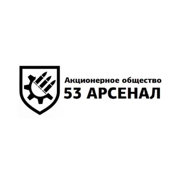 АКЦІОНЕРНЕ ТОВАРИСТВО "53 АРСЕНАЛ"