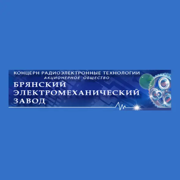 АКЦІОНЕРНЕ ТОВАРИСТВО "БРЯНСЬКИЙ ЕЛЕКТРОМЕХАНІЧНИЙ ЗАВОД"