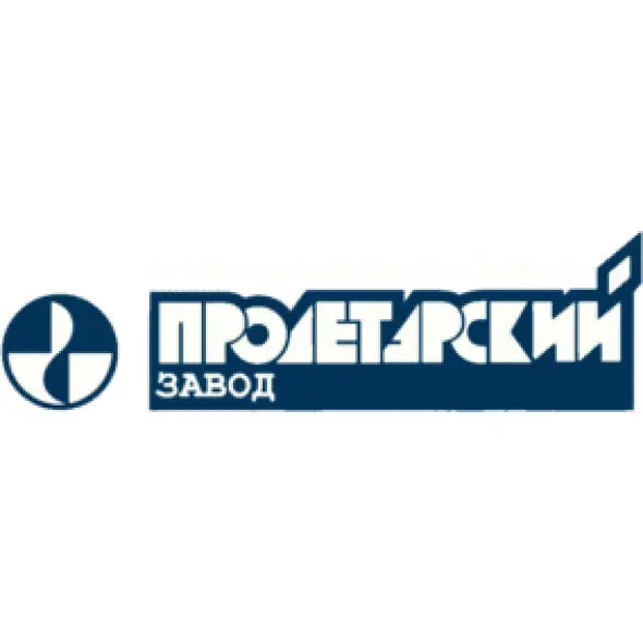 ПУБЛИЧНОЕ АКЦИОНЕРНОЕ ОБЩЕСТВО "ПРОЛЕТАРСКИЙ ЗАВОД"