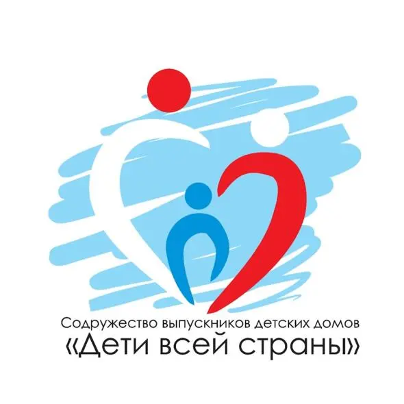 ALL-RUSSIAN PUBLIC ORGANIZATION "COMMONWEALTH OF ORPHANAGE GRADUATES "CHILDREN OF THE WHOLE COUNTRY"