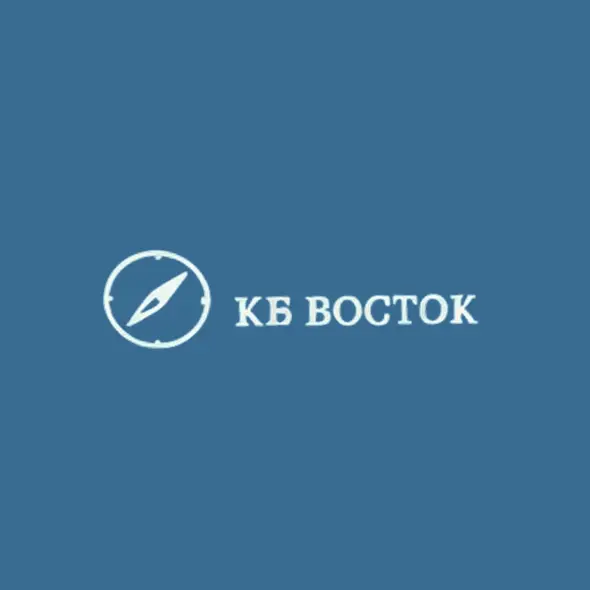 ОБЩЕСТВО С ОГРАНИЧЕННОЙ ОТВЕТСТВЕННОСТЬЮ "КОНСТРУКТОРСКОЕ БЮРО "ВОСТОК"