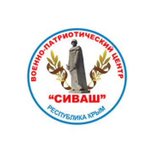 AUTONOMOUS NON-PROFIT ORGANIZATION "CENTER FOR MILITARY-PATRIOTIC EDUCATION "SIVASH"