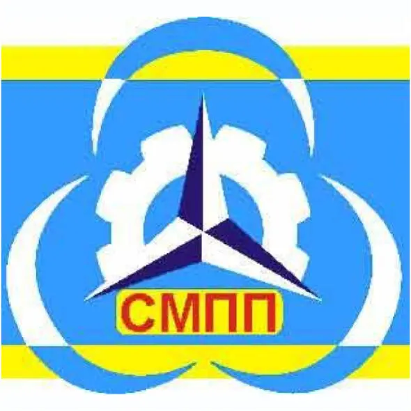 АКЦИОНЕРНОЕ ОБЩЕСТВО "СТУПИНСКОЕ МАШИНОСТРОИТЕЛЬНОЕ ПРОИЗВОДСТВЕННОЕ ПРЕДПРИЯТИЕ"
