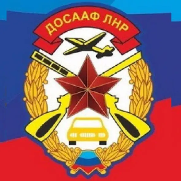 REGIONAL PUBLIC ORGANIZATION "VOLUNTARY SOCIETY FOR ASSISTANCE TO THE ARMY, AVIATION AND NAVY OF THE LUGANSK PEOPLE'S REPUBLIC"