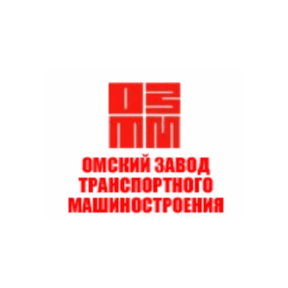 АКЦІОНЕРНЕ ТОВАРИСТВО "ОМСЬКИЙ ЗАВОД ТРАНСПОРТНОГО МАШИНОБУДУВАННЯ"