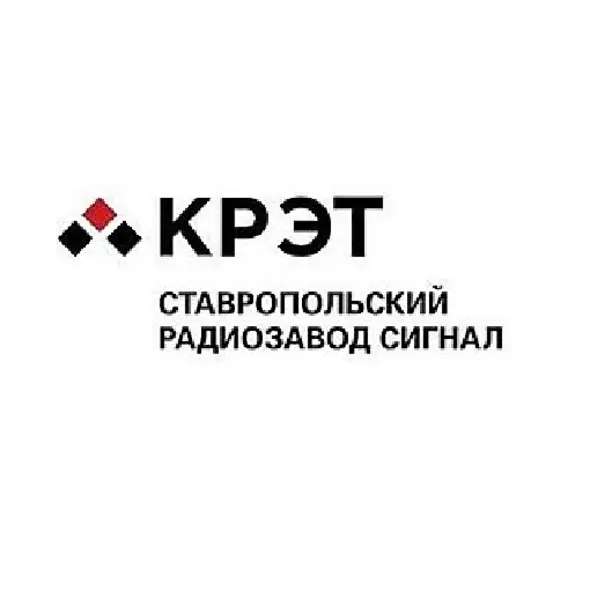 PUBLIC JOINT-STOCK COMPANY STAVROPOL RADIO PLANT SIGNAL