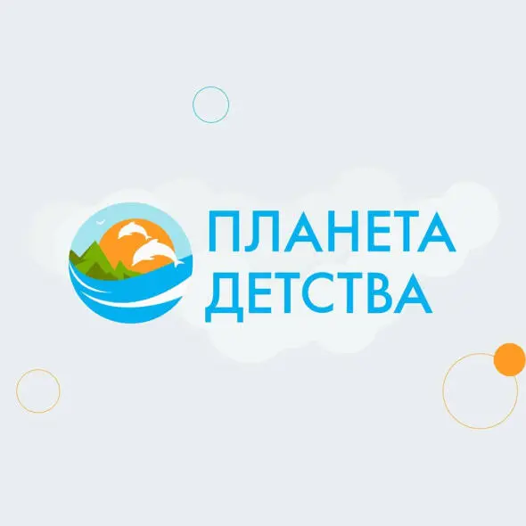 ДЕРЖАВНИЙ АВТОНОМНИЙ ЗАКЛАД МІСТА СЕВАСТОПОЛЯ "РЕГІОНАЛЬНИЙ ДИТЯЧИЙ ОСВІТНІЙ ЦЕНТР "ПЛАНЄТА ДЄТСТВА"