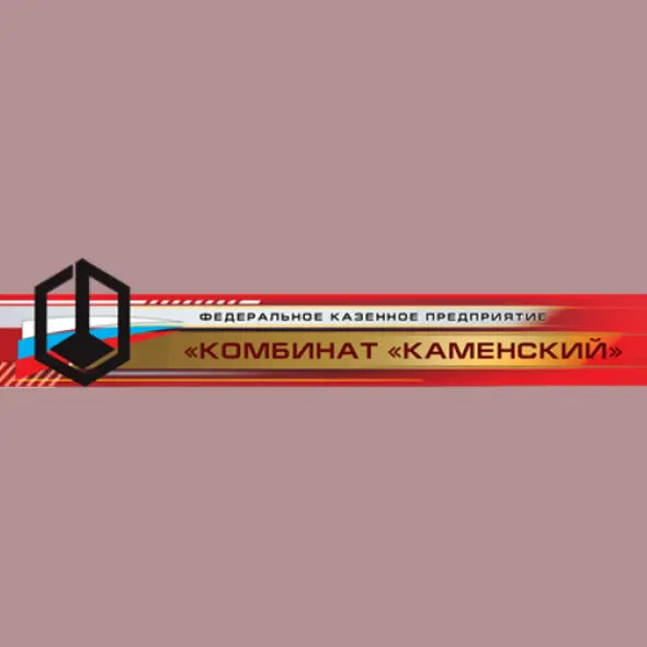 ФЕДЕРАЛЬНЕ КАЗЕННЕ ПІДПРИЄМСТВО "КОМБІНАТ "КАМЕНСЬКИЙ"