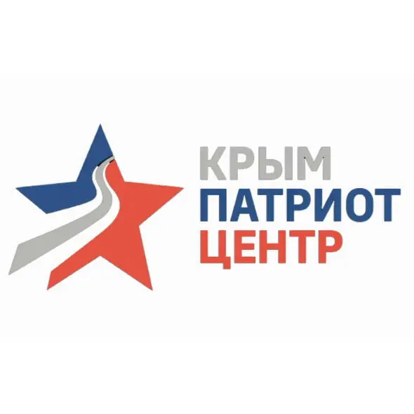 STATE BUDGETARY EDUCATIONAL INSTITUTION OF ADDITIONAL EDUCATION OF THE REPUBLIC OF CRIMEA “REGIONAL CENTER FOR PREPARATION FOR MILITARY SERVICE AND MILITARY-PATRIOTIC EDUCATION”