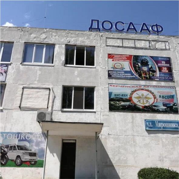 Autonomous non-profit organization of vocational education Kerch automobile school of the Crimean regional public organization Voluntary Society for Assistance to the Army, Aviation and Navy (DOSAAF)