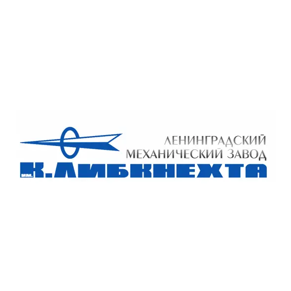 АКЦІОНЕРНЕ ТОВАРИСТВО "ЛЕНІНГРАДСЬКИЙ МЕХАНІЧНИЙ ЗАВОД ІМЕНІ КАРЛА ЛІБКНЕХТА"