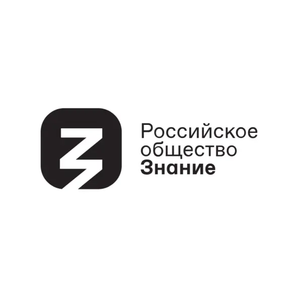 ОБЩЕРОССИЙСКАЯ ОБЩЕСТВЕННО-ГОСУДАРСТВЕННАЯ ПРОСВЕТИТЕЛЬСКАЯ ОРГАНИЗАЦИЯ "РОССИЙСКОЕ ОБЩЕСТВО "ЗНАНИЕ"