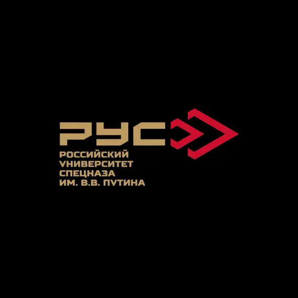 AUTONOMOUS NON-PROFIT ORGANIZATION OF ADDITIONAL PROFESSIONAL EDUCATION "RUSSIAN UNIVERSITY OF SPECIAL FORCES NAMED AFTER THE SUPREME COMMANDER-IN-CHIEF, PRESIDENT OF RUSSIA VLADIMIR VLADIMIROVICH PUTIN"