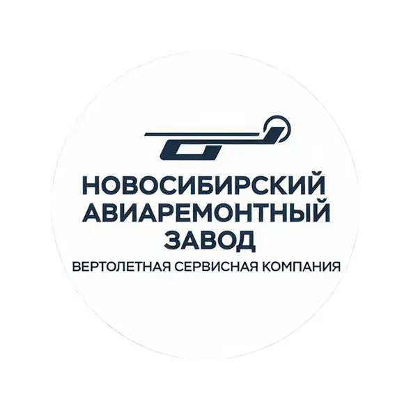 АКЦИОНЕРНОЕ ОБЩЕСТВО "НОВОСИБИРСКИЙ АВИАРЕМОНТНЫЙ ЗАВОД"