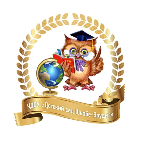 PRIVATE PRESCHOOL EDUCATIONAL INSTITUTION DETSKIY SAD SHVABE-ERUDIT