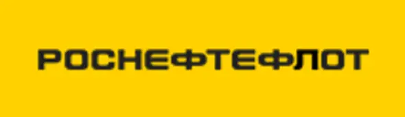 АКЦОНЕРНОЕ ОБЩЕСТВО "РОСНЕФТЕФЛОТ"