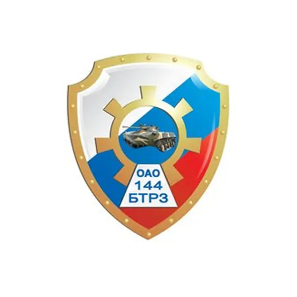 АКЦИОНЕРНОЕ ОБЩЕСТВО "144 БРОНЕТАНКОВЫЙ РЕМОНТНЫЙ ЗАВОД"