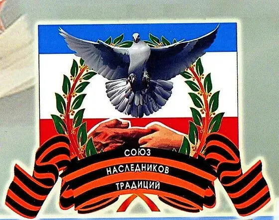 CRIMEAN REGIONAL HISTORICAL-PATRIOTIC, SEARCH PUBLIC ORGANIZATION "SOYUZ NASLEDNIKOV TRADITSIY"