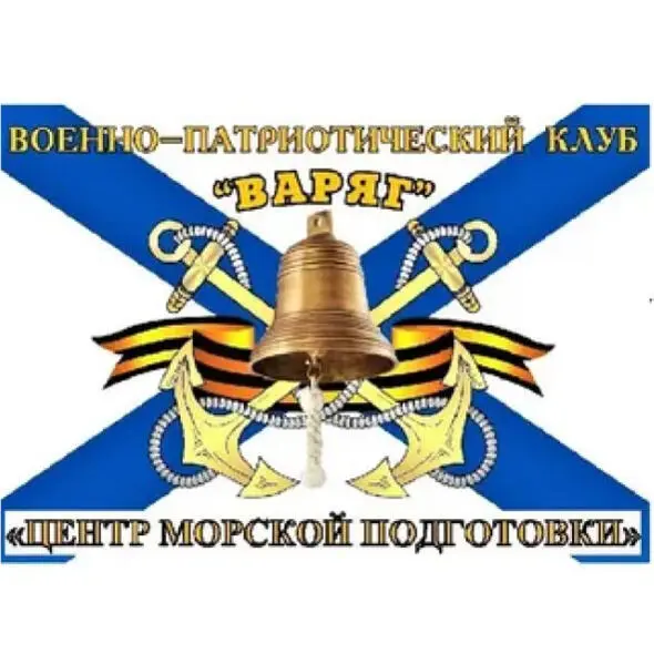 AUTONOMOUS NON-PROFIT ORGANIZATION OF THE REPUBLIC OF CRIMEA "MARITIME TRAINING CENTER "VARYAG"