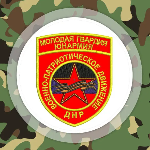 REGIONAL BRANCH OF THE ALL-RUSSIAN CHILDREN'S AND YOUTH MILITARY-PATRIOTIC PUBLIC MOVEMENT "YUNARMIYA" OF THE DONETSK PEOPLE'S REPUBLIC "MOLODAYA GVARDIYA-YUNARMIYA"