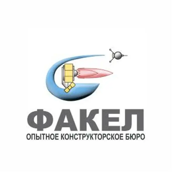 АКЦИОНЕРНОЕ ОБЩЕСТВО "ОПЫТНОЕ КОНСТРУКТОРСКОЕ БЮРО "ФАКЕЛ"