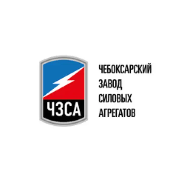 ОБЩЕСТВО С ОГРАНИЧЕННОЙ ОТВЕТСТВЕННОСТЬЮ "ЧЕБОКСАРСКИЙ ЗАВОД СИЛОВЫХ АГРЕГАТОВ"