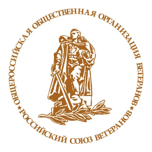 CRIMEAN REGIONAL BRANCH OF THE ALL-RUSSIAN PUBLIC ORGANIZATION OF VETERANS "ROSSIYSKIY SOYUZ VETERANOV"