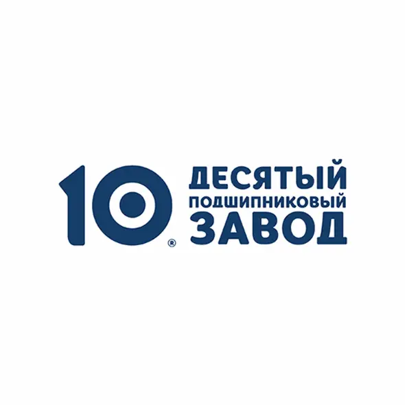 ТОВАРИСТВО З ОБМЕЖЕНОЮ ВІДПОВІДАЛЬНІСТЮ "ДЕСЯТИЙ ПІДШИПНИКОВИЙ ЗАВОД"