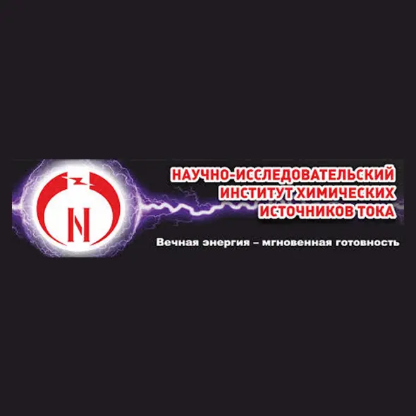 JOINT-STOCK COMPANY "RESEARCH INSTITUTE OF CHEMICAL CURRENT SOURCES"