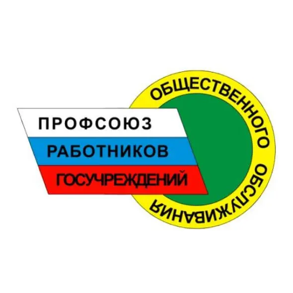 CHERNYANSKAYA DISTRICT ORGANIZATION OF THE BELGOROD REGIONAL ORGANIZATION OF THE PROFESSIONAL UNION OF WORKERS OF STATE INSTITUTIONS AND PUBLIC SERVICES OF THE RF