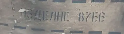 Заряд двигуна 87Б6 (Фото 256)
