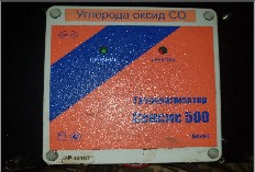  Газоанализатор