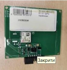 Ublox receiver module