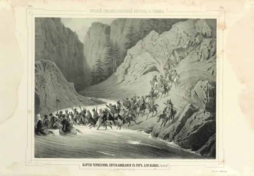 Російський художній листок №14.1858.
