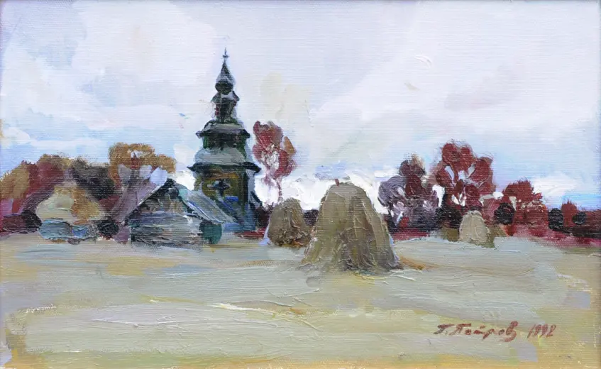 Пізня осінь
