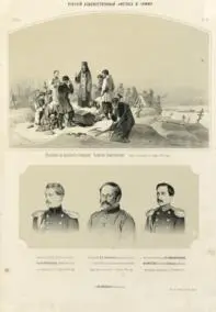 Російський художній листок №9.1856.