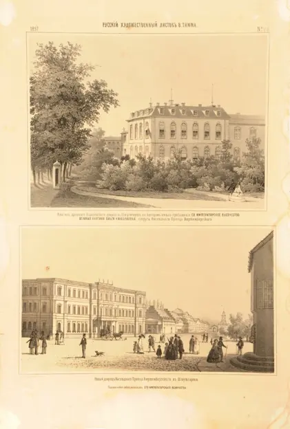 Российский художественный листок №20.1857. (Фото 256)