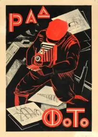 Poster sketch / Eskiz plakatu