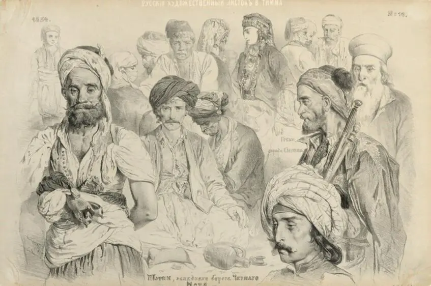 Russian art sheet No 10.1854 Turks of the western shore of the Black Sea / Rosiiskyi kнudozнnii lystok №10.1854. Turky zakнidnoho bereha cнornoho moriа