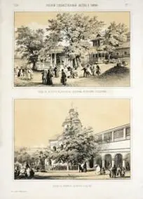 Російський художній листок №24.1859.