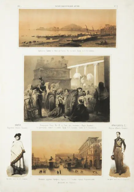 Російський художній листок №7.1861 (Фото 256)