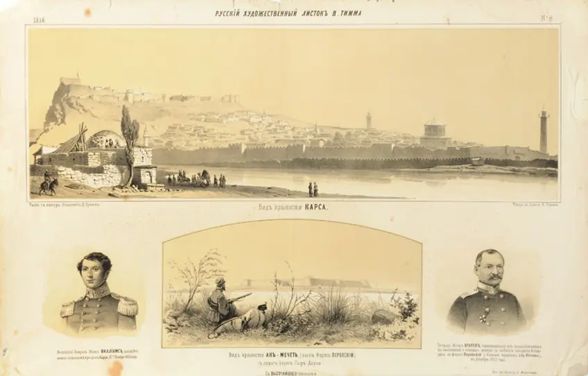 Російський художній листок №8.1856.