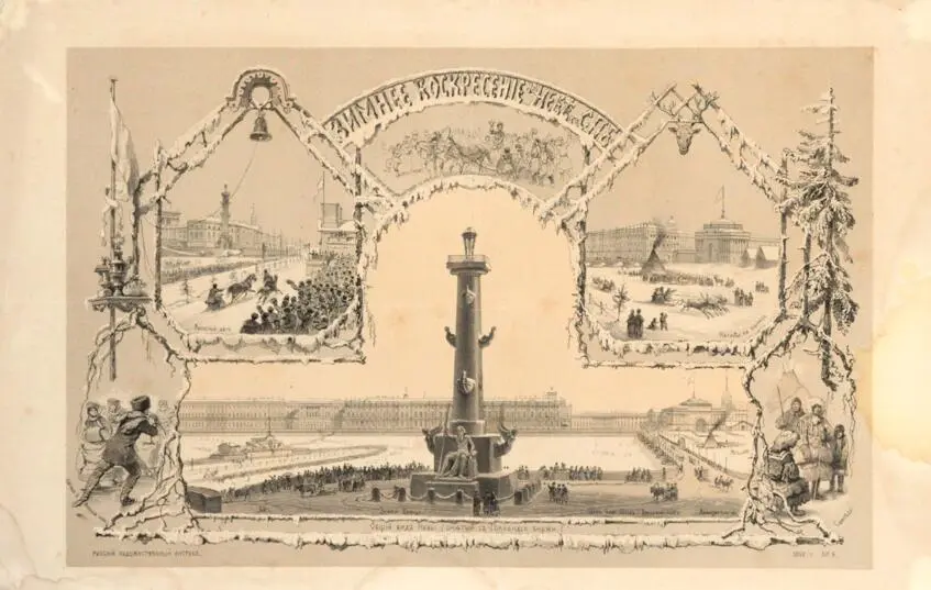 Русский художественный листок №6.1862. Общий вид Невы